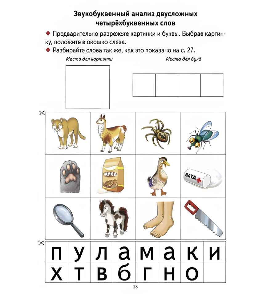 Учимся читать правильно (для детей 5-8 лет), производитель Литур , ISBN 978-5-97801-551-5, № 2
