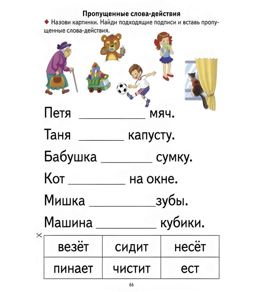 Учимся читать правильно (для детей 5-8 лет), производитель Литур , ISBN 978-5-97801-551-5, № 5