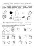 Играем с любимыми сказками: Лиса и заяц, Маша и медведь., производитель Феникс ТД, ISBN 978-5-22243-177-1, № 7