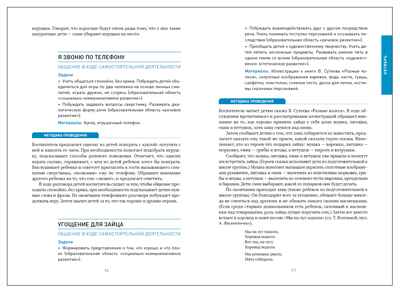 Социально-коммуникативное развитие дошкольников. 3-4 года. ФГОС. ФОП, производитель МОЗАИКА-СИНТЕЗ , ISBN 978-5-43154-608-2№ 4