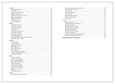 Социально-коммуникативное развитие дошкольников. 3-4 года. ФГОС. ФОП, производитель МОЗАИКА-СИНТЕЗ , ISBN 978-5-43154-608-2№ 8