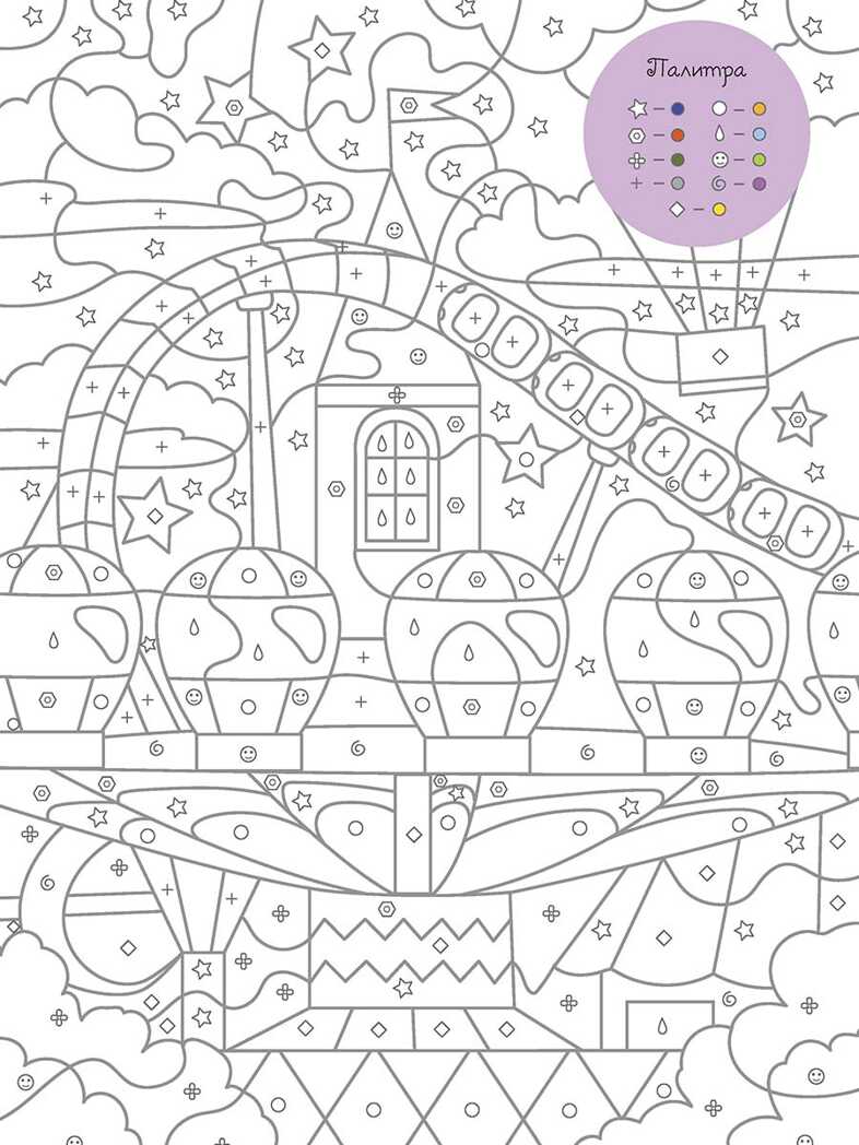 Большой город. Цвета, символы, номера, производитель АСТ Пресс , ISBN 978-5-90713-601-4, № 4