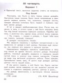 Литературное чтение 3 кл. Контрольно-измерительные материалы. НОВЫЙ ФГОС, производитель Вако , ISBN 978-5-40806-834-0, № 3
