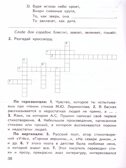 Литературное чтение 3 кл. Контрольно-измерительные материалы. НОВЫЙ ФГОС, производитель Вако , ISBN 978-5-40806-834-0, № 4