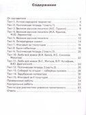 Литературное чтение 3 кл. Контрольно-измерительные материалы. НОВЫЙ ФГОС, производитель Вако , ISBN 978-5-40806-834-0, № 5