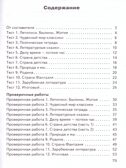 Литературное чтение 4 кл. Контрольно-измерительные материалы. НОВЫЙ ФГОС, производитель Вако , ISBN 978-5-40806-832-6, № 3