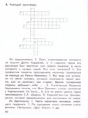 Литературное чтение 4 кл. Контрольно-измерительные материалы. НОВЫЙ ФГОС, производитель Вако , ISBN 978-5-40806-832-6, № 5
