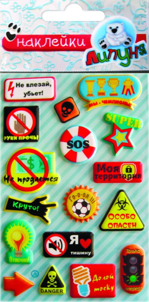 Зефирные наклейки Фан 4, производитель Липуня, ISBN 462-7-12460-015-0, № 1