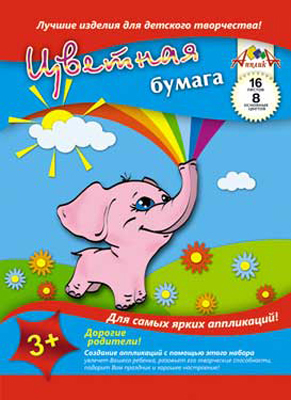 Цв. бумага А4 мелов.обложка Радуга. Слон 16л, 8цв., арт. С12815, производитель Апплика, ISBN 46600-0-38304-841-4, № 1