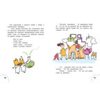 Аля, Кляксич и буква А, производитель ЭНАС-КНИГА , ISBN 978-5-00198-405-4, № 4