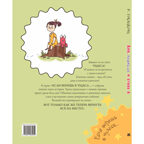 Аля, Кляксич и буква А, производитель ЭНАС-КНИГА , ISBN 978-5-00198-405-4, № 6