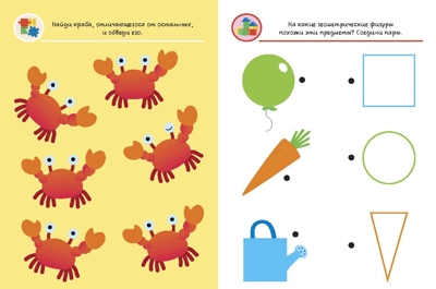 Я учусь мыслить. 4+. Академия малыша, производитель АСТ Пресс , ISBN 978-5-95002-034-6№ 4