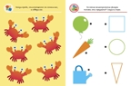 Я учусь мыслить. 4+. Академия малыша, производитель АСТ Пресс , ISBN 978-5-95002-034-6, № 4