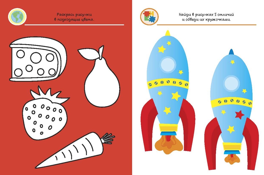 Я учусь мыслить. 4+. Академия малыша, производитель АСТ Пресс , ISBN 978-5-95002-034-6, № 7