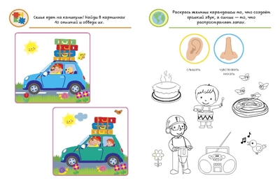 Я учусь мыслить. 6+. Академия малыша, производитель АСТ Пресс , ISBN 978-5-95002-036-0№ 3