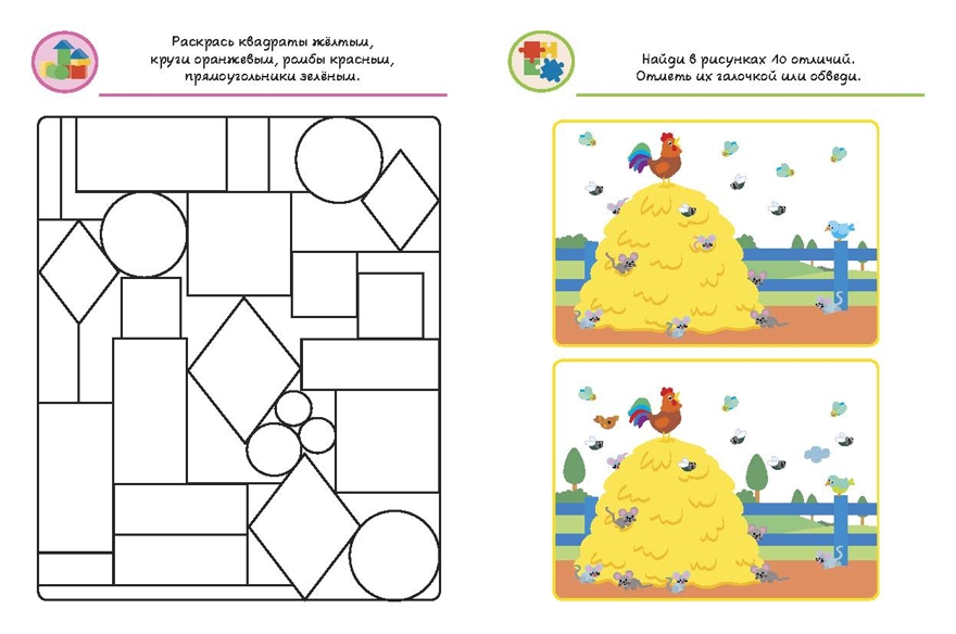 Я учусь мыслить. 6+. Академия малыша, производитель АСТ Пресс , ISBN 978-5-95002-036-0, № 7