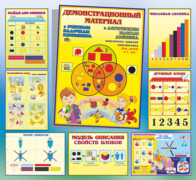 Демонстрационный материал (Корвет), производитель Корвет, ISBN 468-0-00043-023-4, № 2