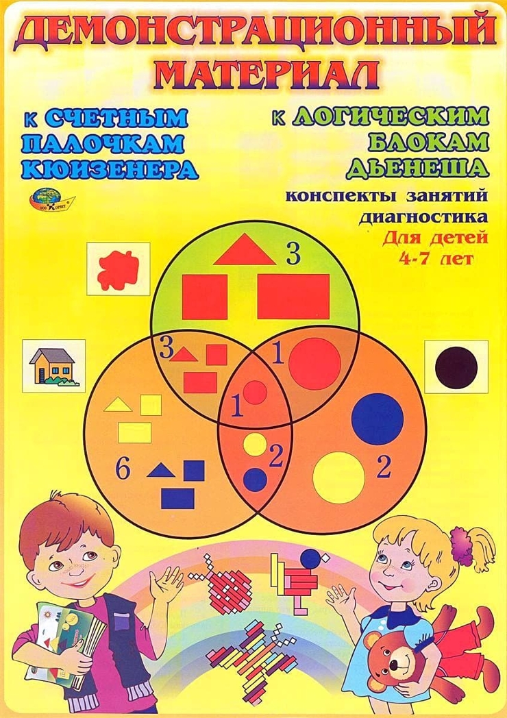 Демонстрационный материал (Корвет), производитель Корвет, ISBN 468-0-00043-023-4, № 1