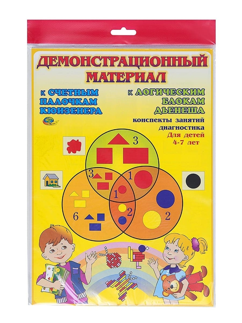 Демонстрационный материал (Корвет), производитель Корвет, ISBN 468-0-00043-023-4, № 3