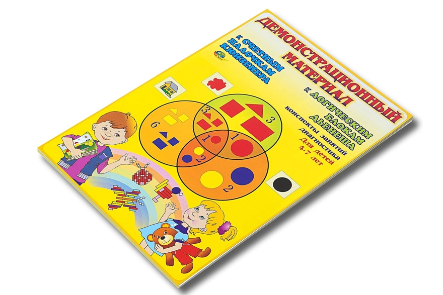 Демонстрационный материал (Корвет), производитель Корвет, ISBN 468-0-00043-023-4, № 5