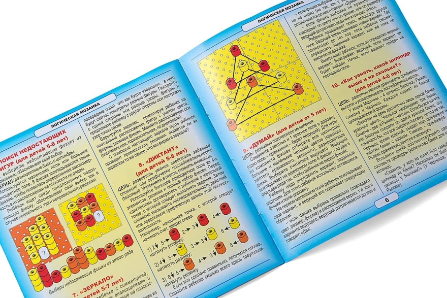 Логическая мозаика (Корвет), производитель Корвет, ISBN 468-0-00043-016-6, № 9