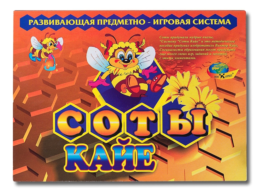Соты КАЙЕ (Корвет), производитель Корвет, ISBN 468-0-00043-018-0, № 8