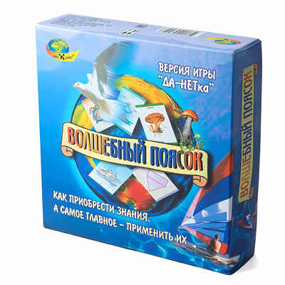Волшебный поясок (Корвет), производитель Корвет, ISBN 468-0-00043-019-7 № 1