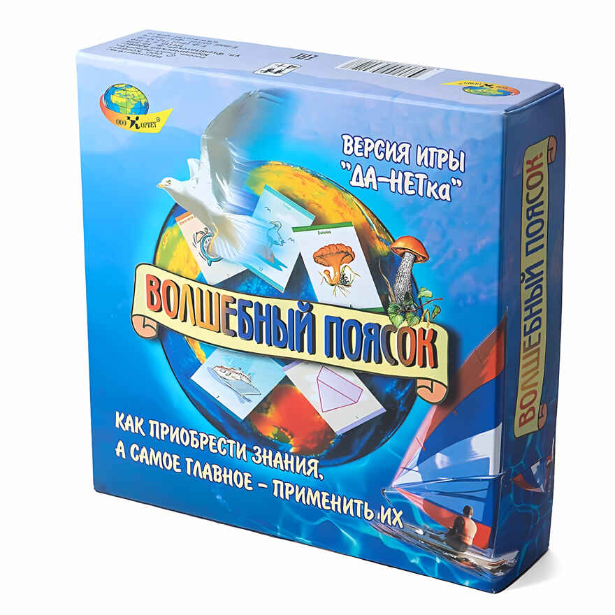 Волшебный поясок (Корвет), производитель Корвет, ISBN 468-0-00043-019-7, № 1