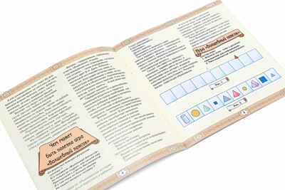 Волшебный поясок (Корвет), производитель Корвет, ISBN 468-0-00043-019-7 № 3