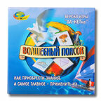 Волшебный поясок (Корвет), производитель Корвет, ISBN 468-0-00043-019-7, № 7