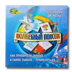 Волшебный поясок (Корвет), производитель Корвет, ISBN 468-0-00043-019-7, № 8