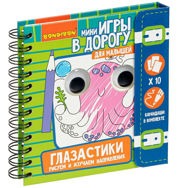 Мини-игры в дорогу для малышей ГЛАЗАСТИКИ. РИСУЕМ И ИЗУЧАЕМ НАПРАВЛЕНИЯ  с карандашами , арт. ВВ4557, производитель Bondibon (Бондибон), ISBN 489-5-13604-791-5, № 1