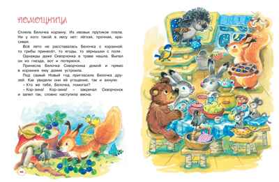 Чудеса на Новый год. Сказки, стихи, загадки, производитель Махаон , ISBN 978-5-38926-056-6№ 3