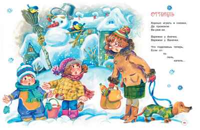 Чудеса на Новый год. Сказки, стихи, загадки, производитель Махаон , ISBN 978-5-38926-056-6№ 4