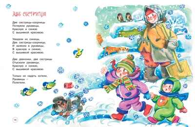 Чудеса на Новый год. Сказки, стихи, загадки, производитель Махаон , ISBN 978-5-38926-056-6№ 5