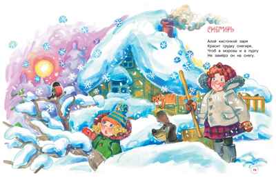 Чудеса на Новый год. Сказки, стихи, загадки, производитель Махаон , ISBN 978-5-38926-056-6№ 6