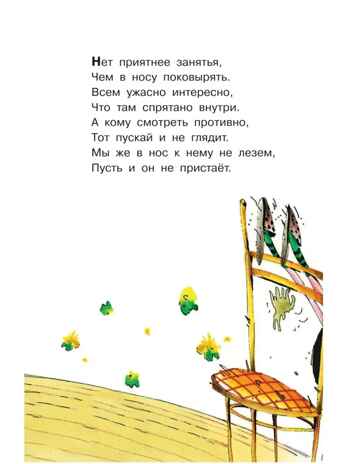 Вредные советы. Библиотека начальной школы. Остер Г.Б., производитель АСТ , ISBN 978-5-17085-086-0 № 5
