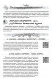Музыкальные игры для малышей и их родителеей от рождения до двух лет., производитель Школьная Пресса , ISBN 978-5-00013-288-3, № 4