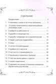 Очень важный разговор...- Конспекты занятий по обучению детей этике и этикету., производитель Школьная Пресса , ISBN 978-5-00013-280-7, № 2