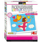 Роспись цв. песком Фея, производитель Стеллар, ISBN 460-7-03326-245-8, № 1