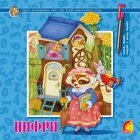 Многоразовые прописи.Цифры, производитель ЕЛВИК , ISBN 978-9-66283-070-5, № 1