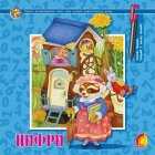 Многоразовые прописи.Цифры, производитель ЕЛВИК , ISBN 978-9-66283-070-5, № 1