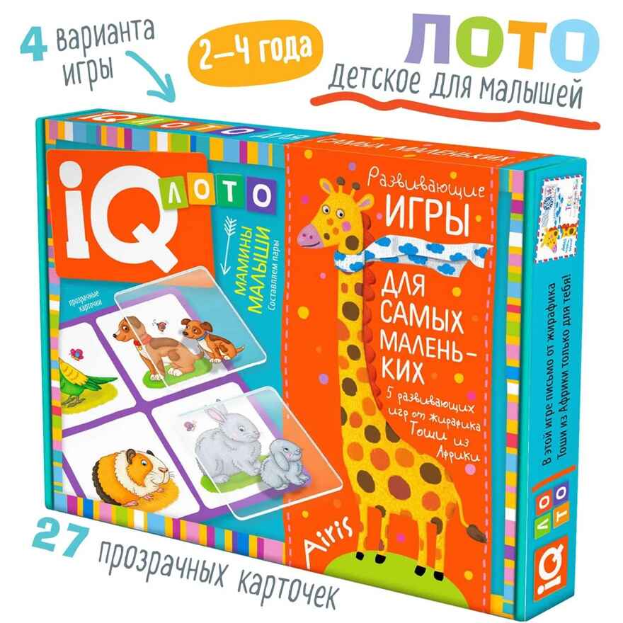 Пластиковое лото для малышей (нов) 2+ Мамины малыши. Составляем пары, производитель Айрис-пресс , ISBN 978-5-81128-121-3, № 1