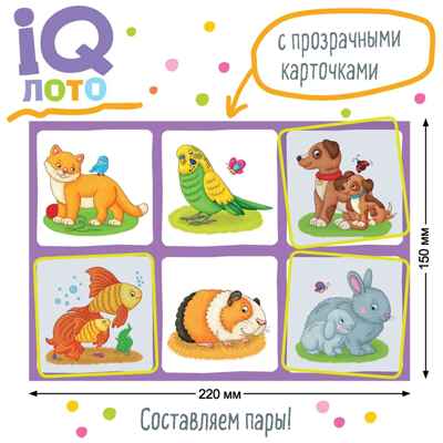 Пластиковое лото для малышей (нов) 2+ Мамины малыши. Составляем пары, производитель Айрис-пресс , ISBN 978-5-81128-121-3№ 2