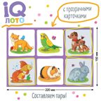 Пластиковое лото для малышей (нов) 2+ Мамины малыши. Составляем пары, производитель Айрис-пресс , ISBN 978-5-81128-121-3, № 2