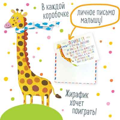 Пластиковое лото для малышей (нов) 2+ Мамины малыши. Составляем пары, производитель Айрис-пресс , ISBN 978-5-81128-121-3№ 3