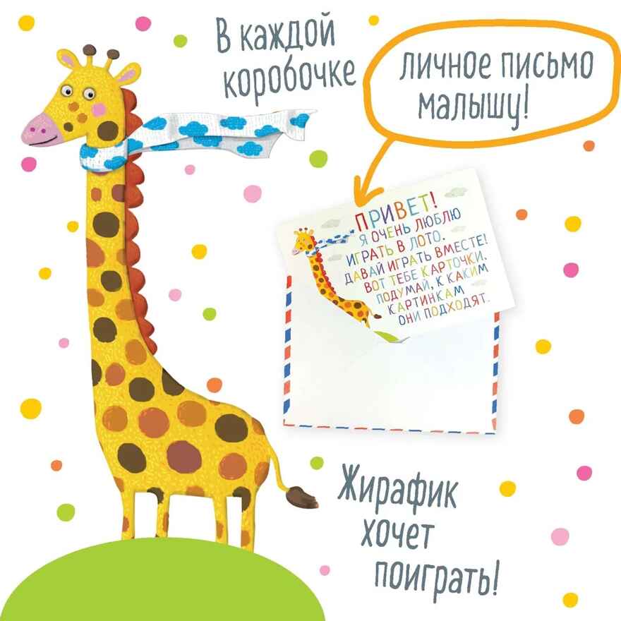 Пластиковое лото для малышей (нов) 2+ Мамины малыши. Составляем пары, производитель Айрис-пресс , ISBN 978-5-81128-121-3, № 3