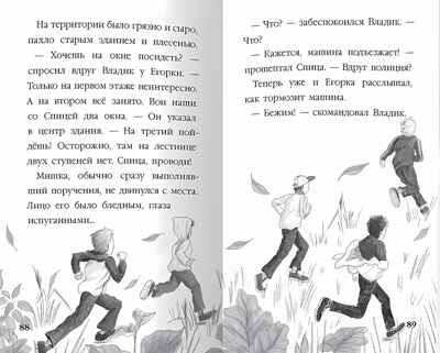 Моя библиотека. Истории для школьников, производитель Проф-Пресс , ISBN 978-5-37834-058-3№ 2