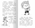 Моя библиотека. Рассказы о дружбе, производитель Проф-Пресс , ISBN 978-5-37834-132-0, № 2