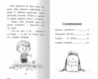 Моя библиотека. Рассказы о дружбе, производитель Проф-Пресс , ISBN 978-5-37834-132-0, № 3